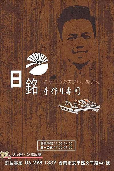 日銘 3.jpg