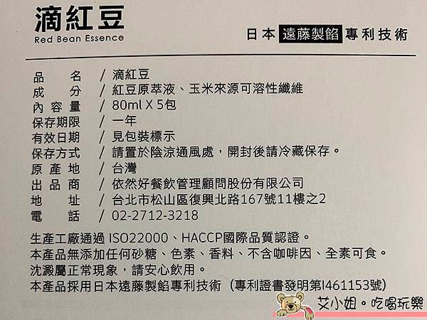 滴紅豆 13.JPG
