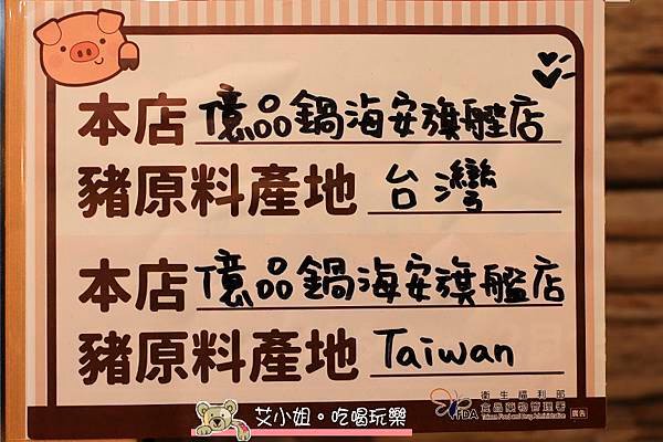 億品鍋 8.JPG