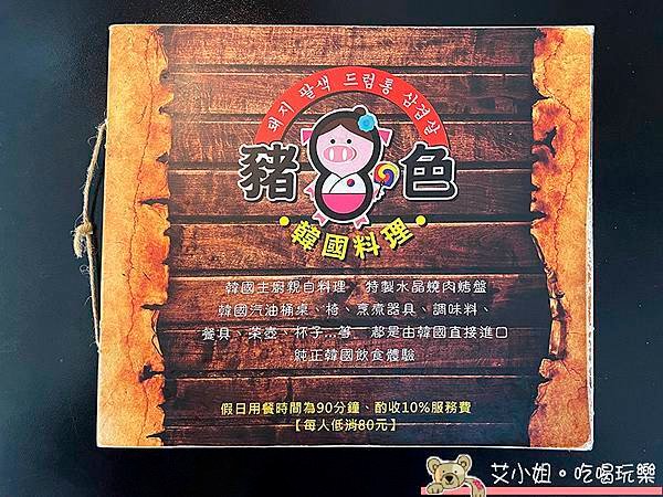 豬八色49.JPG