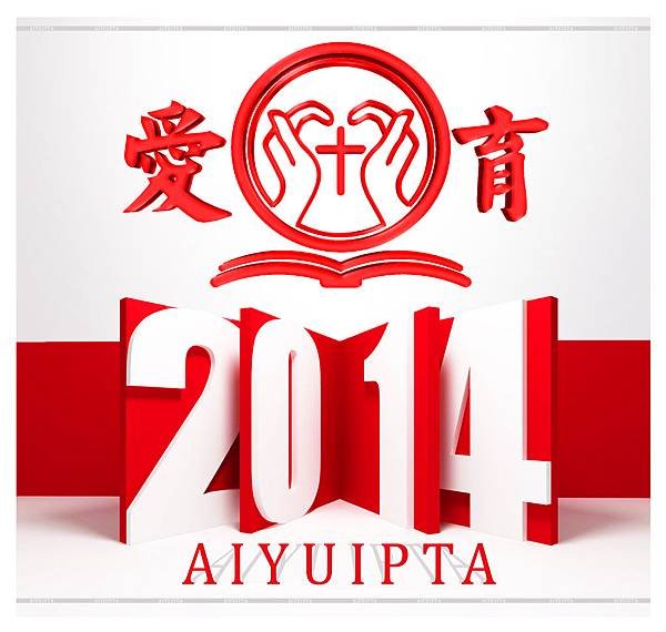 aiyuipta logo 2014