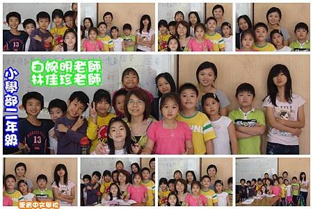 小學部 二年級