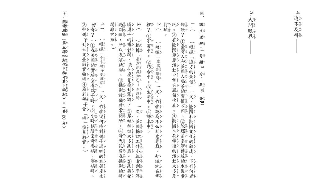 四下 第二次定期測驗 03.jpg