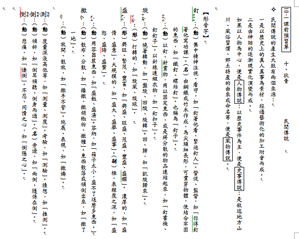 擷取_2016_11_04_00_16_36_0.png