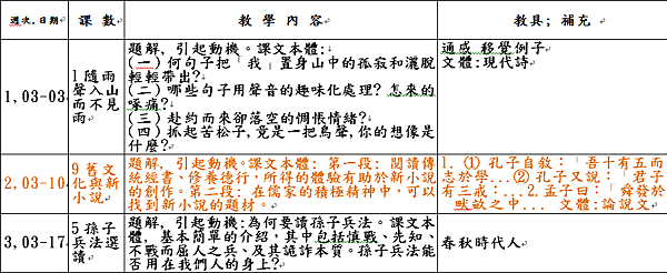 擷取_2018_03_12_14_59_25_998
