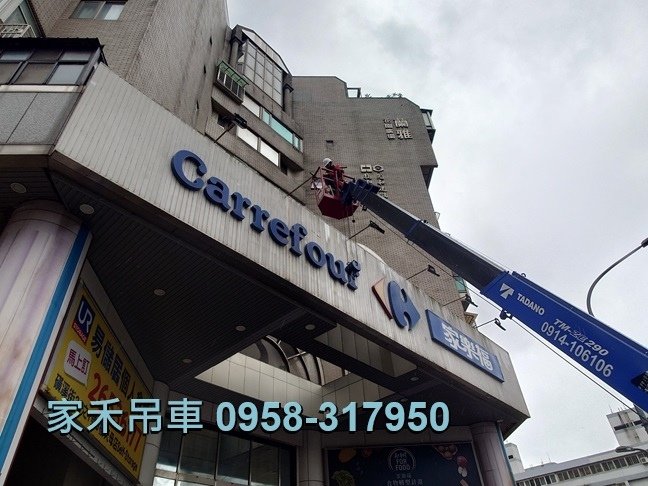 家禾吊車/大台北地區吊車出租,小吊卡車出租,2024年工作紀