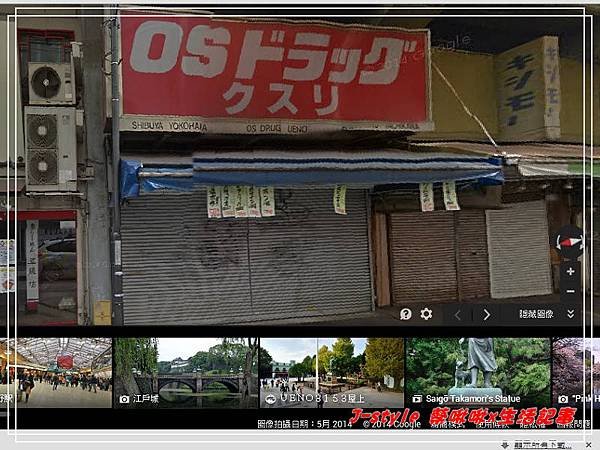 OSドラッグ　上野店P01