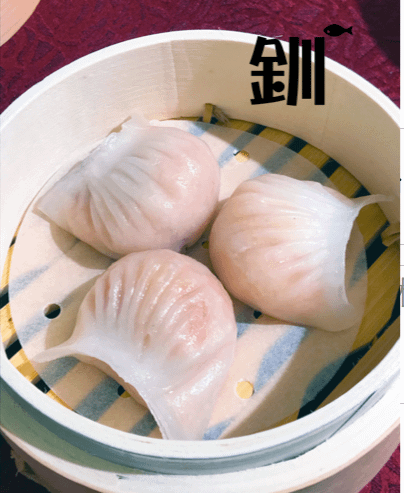 水晶蝦餃皇1.png