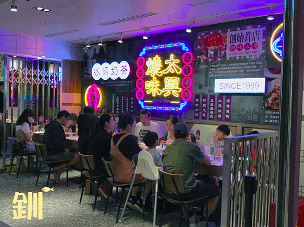 太興燒味茶餐廳.png