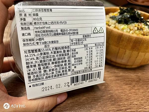 超商買什麼？｜江原道雪蟹蟹膏｜全家便利商店｜超下飯「白飯小偷