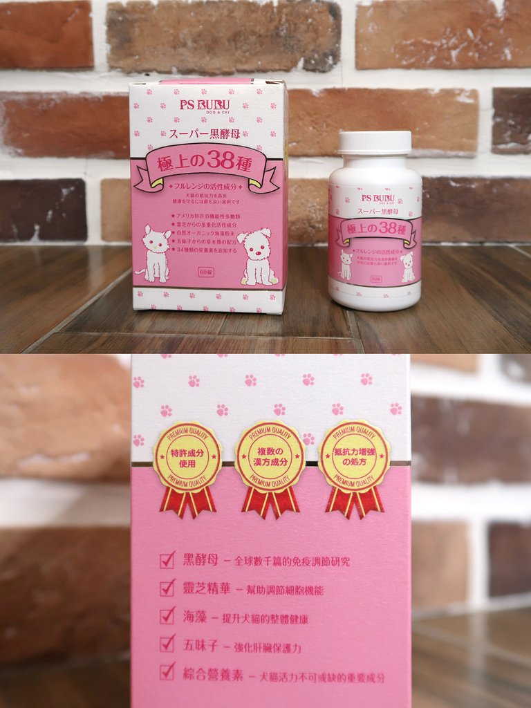 PS BUBU DOG %26;amp; CAT 超級黑酵母－極上的38種-寵物保健食品 (2).JPG