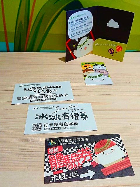 2019.09《台東》禾風新棧度假飯店