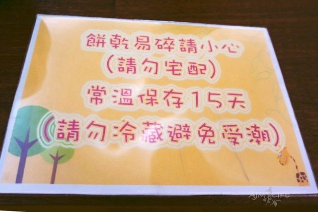 2019.04《台中》短腿ㄚ鹿餅乾