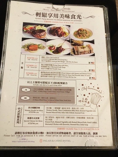 2017.12《台北》君品酒店