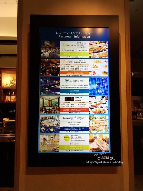 2017.02《東京》東京灣希爾頓酒店 Hilton Tokyo Bay