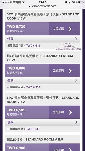 2016.10《台北》台北中山雅樂軒酒店