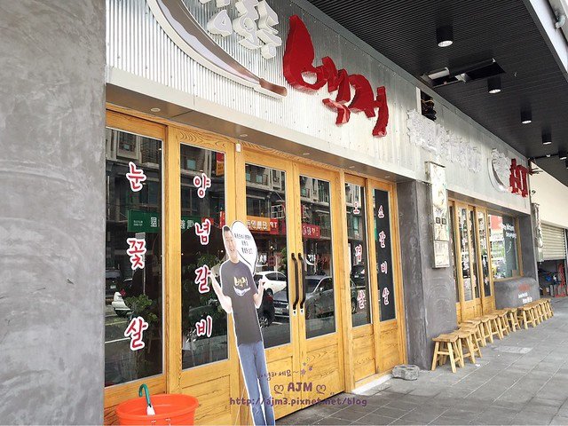 2016.08 姜虎東678白丁烤肉店「高雄店」