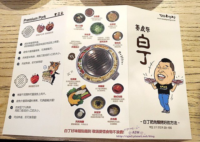 2016.08 姜虎東678白丁烤肉店「高雄店」