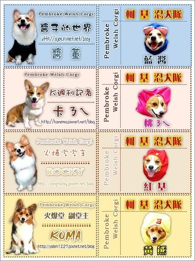 忍犬隊名片.jpg