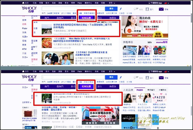 2016-08-09-吃喝玩樂推4.jpg