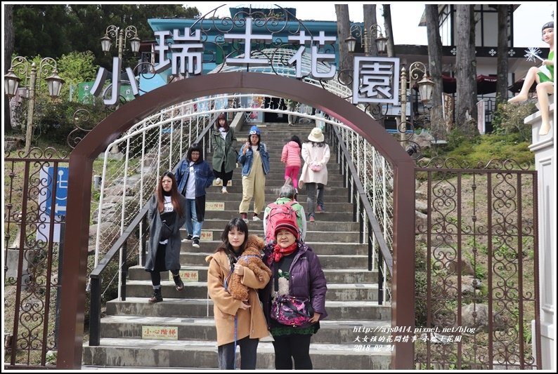 小瑞士花園-2018-02-01.jpg