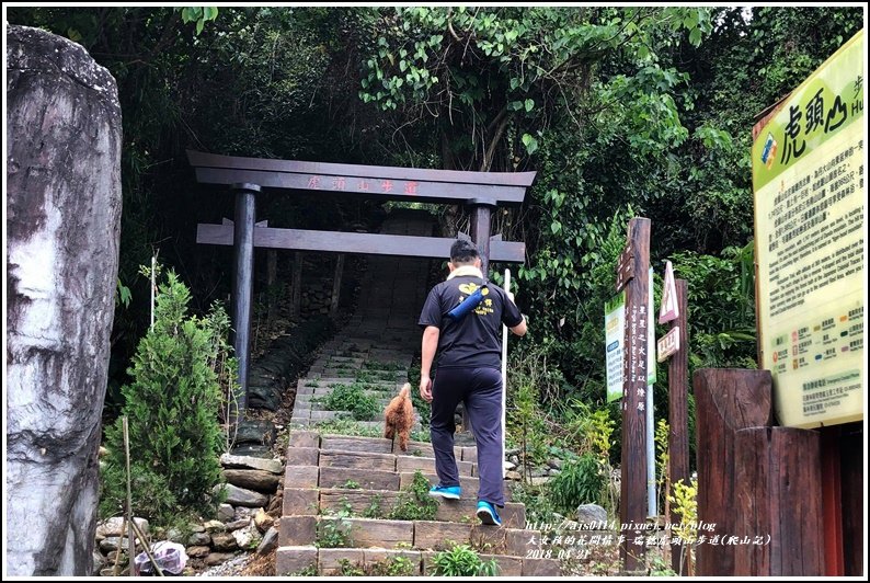 瑞穗虎頭山步道(爬山記)-2018-04-01.jpg