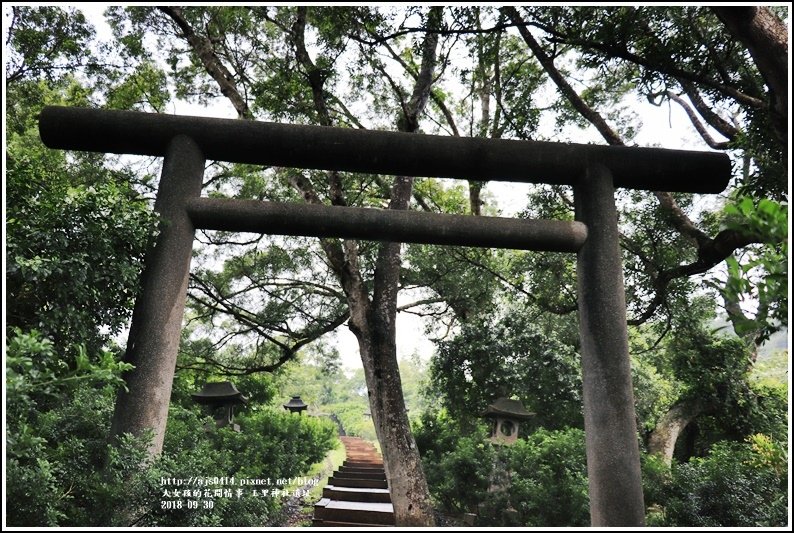 玉里神社遺址-2018-09-26.jpg