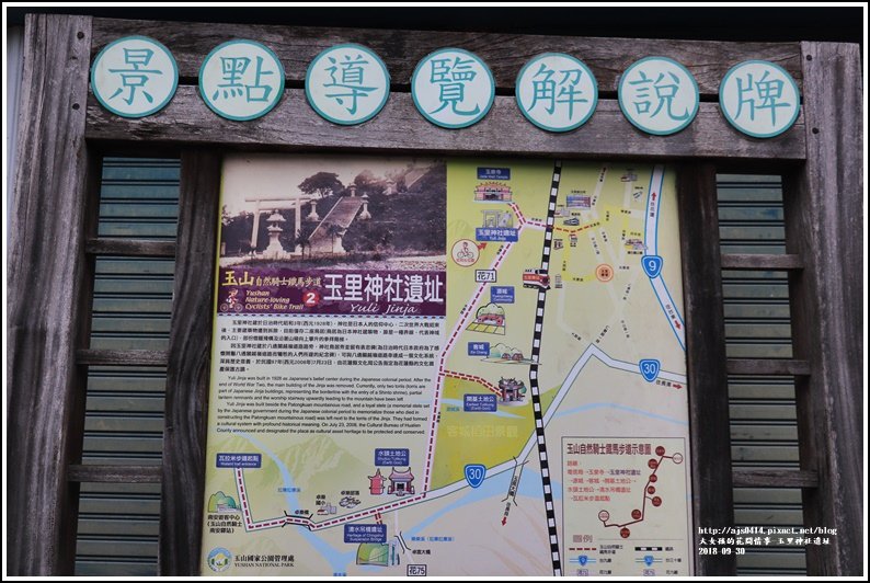 玉里神社遺址-2018-09-32.jpg