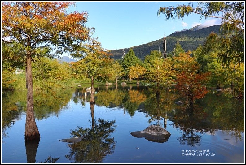 松湖驛站-2019-09-27.jpg