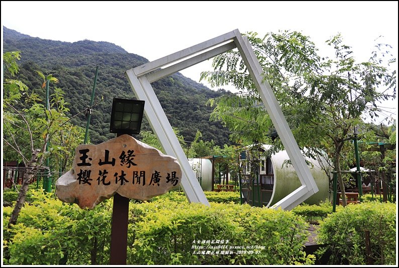 玉山緣櫻花休閒園區-2019-09-05.jpg