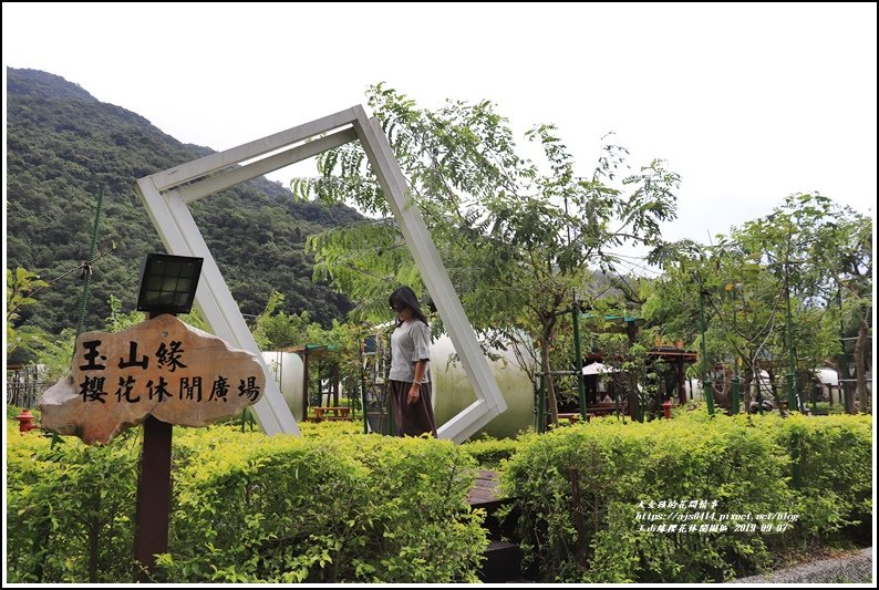 玉山緣櫻花休閒園區-2019-09-06.jpg