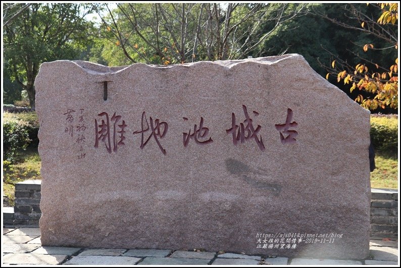 江蘇揚州望海樓-2019-11-16.jpg