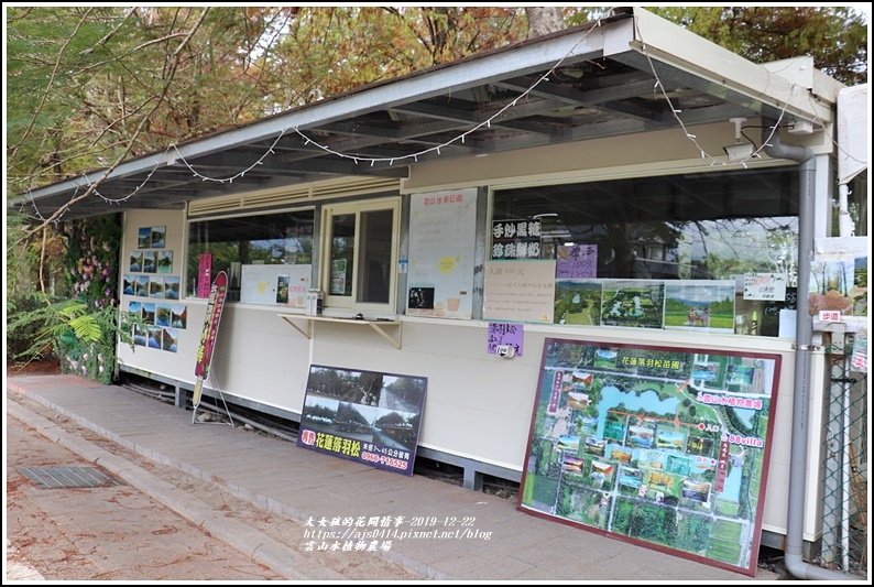 雲山水植物農場-2019-12-63.jpg