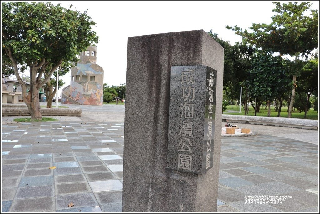 東海岸大地藝術節-致清涼地-2021-09-01.jpg