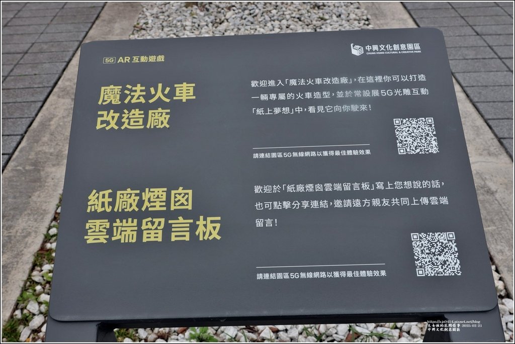 中興文化創意園區-2025-02-21-28.jpg