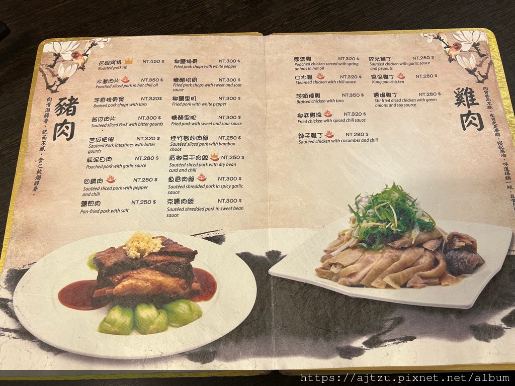 【台北小巨蛋站】花娘小館（含完整菜單）⎟來吃企業家黃仁勳愛店