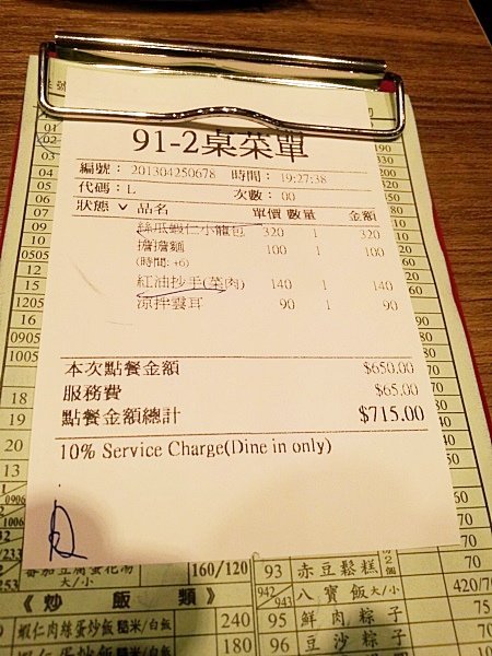 鼎太豐6.jpg