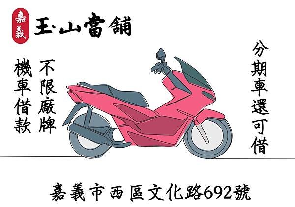 20241114【機車借款優惠方案】.jpg