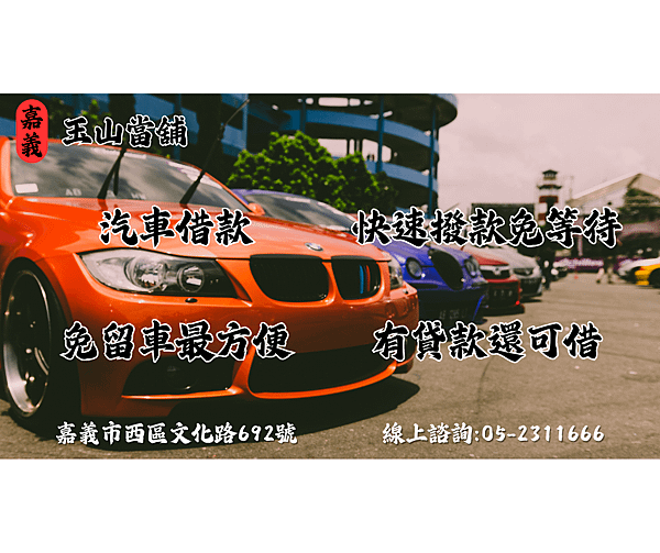 20250515汽車借款.png