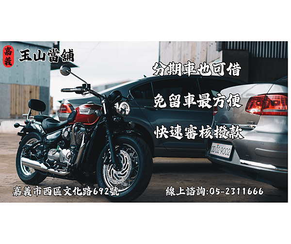 20240527機車借款.png
