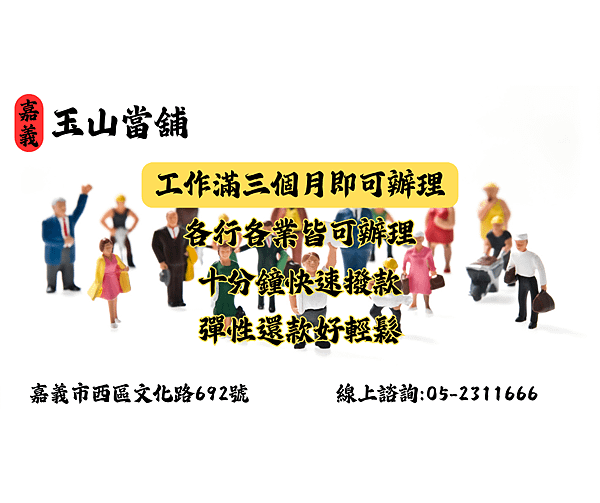 20250605工作借款.png