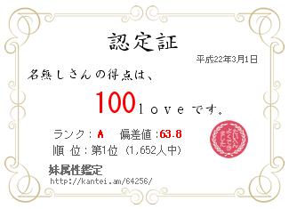 ninteishou.gif