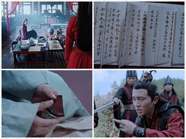 陳情令 第12集01-1.jpg