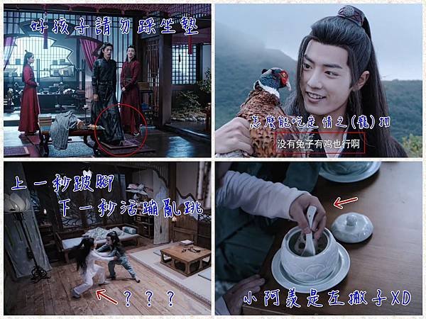 陳情令 第18集02-1.jpg