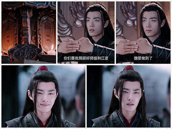 陳情令 第20集05.jpg