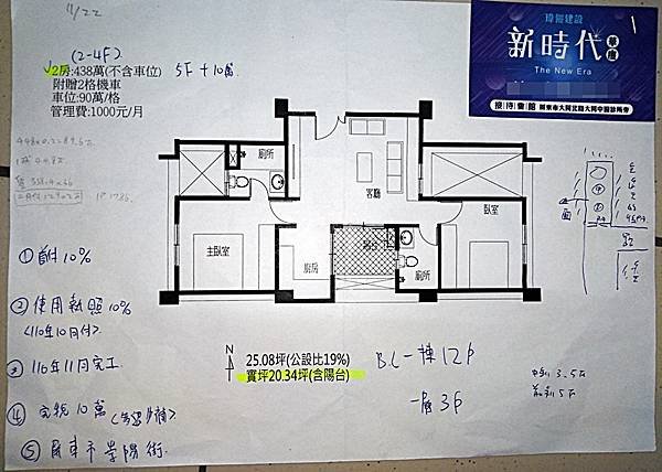 新時代8.jpg