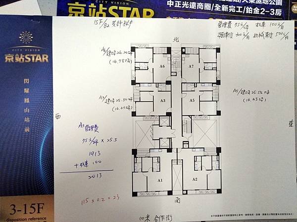 京站STAR 良富.2023.2.jpg