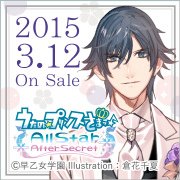 utapriASAS_180_tokiya.jpg
