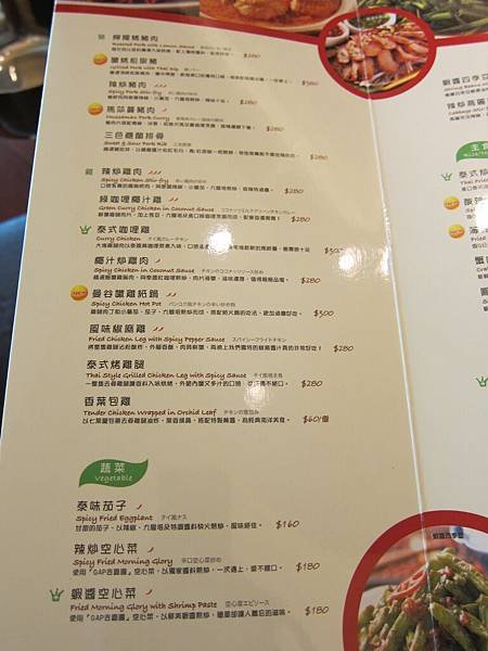 Menu-3.JPG