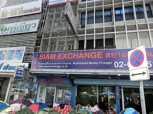 Siam-Exchange-front.jpg